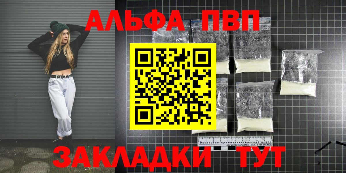 наркотики  A-PVP крисы CK  Соликамск  Вход с VPN  А ПВП кристаллы  А ПВП мука 