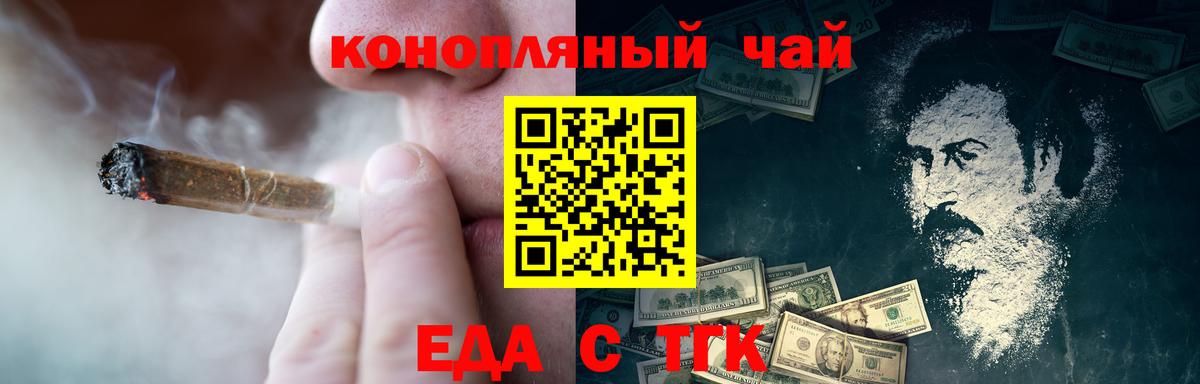 Соликамск  Еда ТГК марихуана  Вход с VPN 