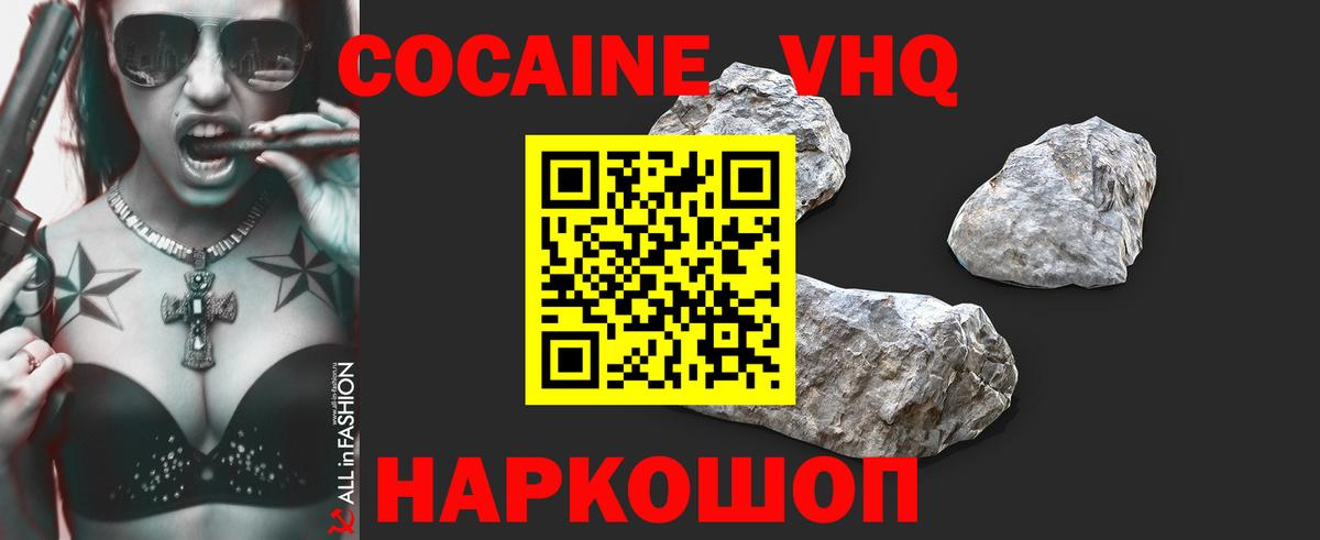 Cocaine 97% Соликамск