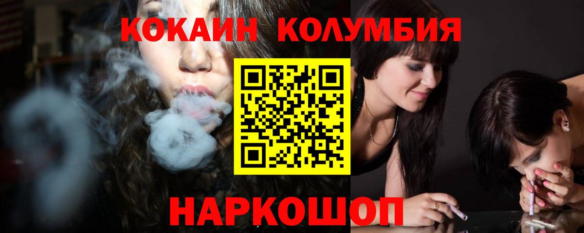 Соликамск  Cocaine FishScale  Вход с VPN  КОКАИН  Кокаин 97% 