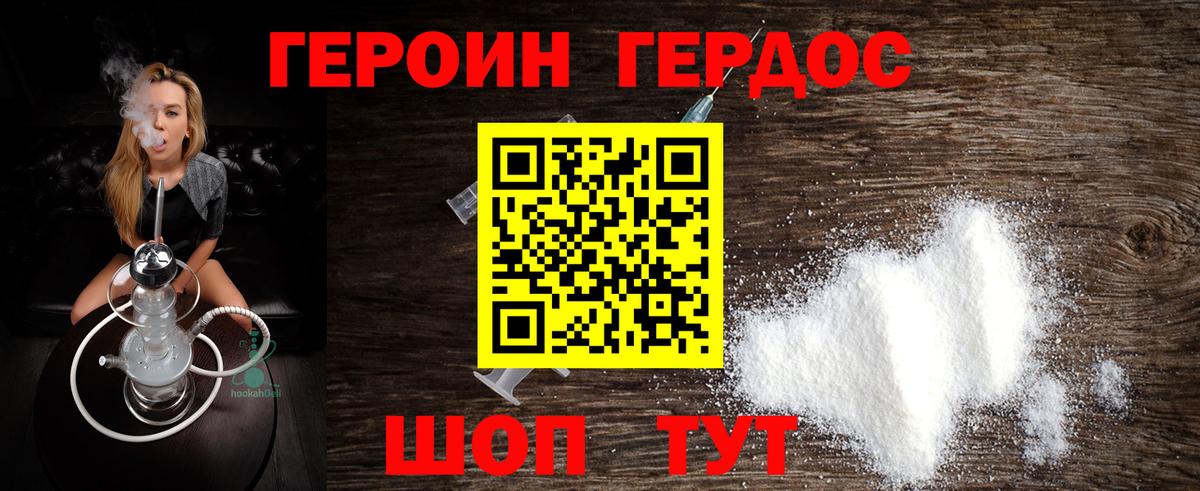 ГЕРОИН Heroin  Вход с VPN  Соликамск 