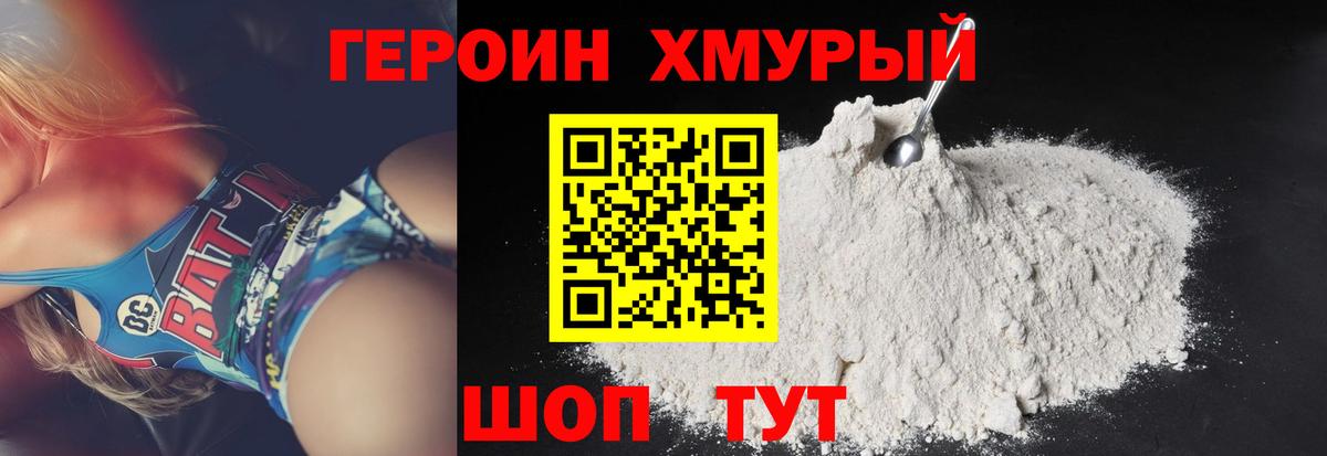 Героин Афган Соликамск