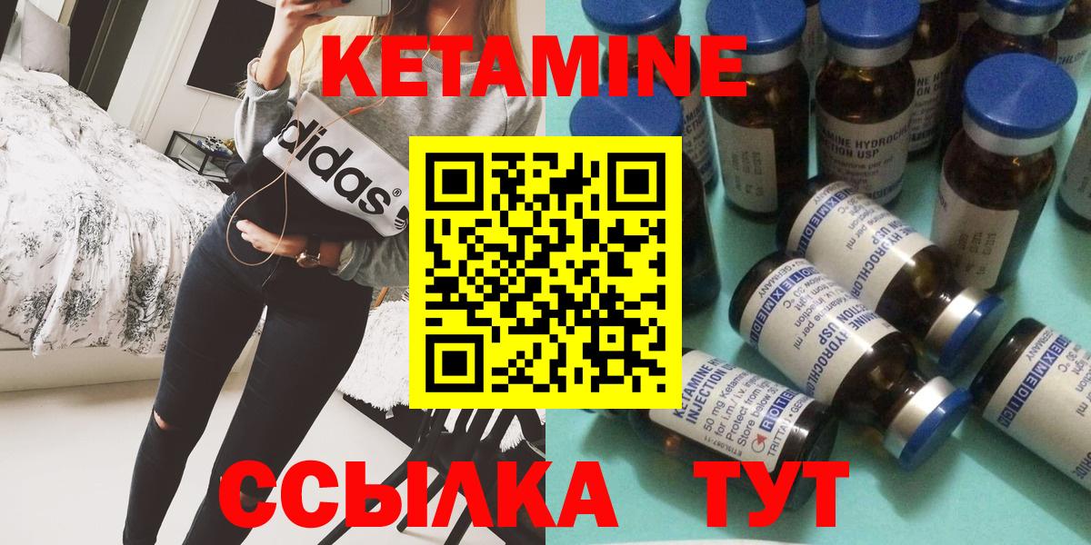 Соликамск  Кетамин ketamine  Вход с VPN  КЕТАМИН VHQ 