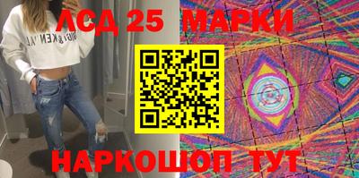 марки lsd Ипатово