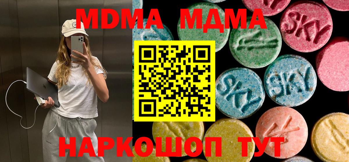МДМА crystal Соликамск
