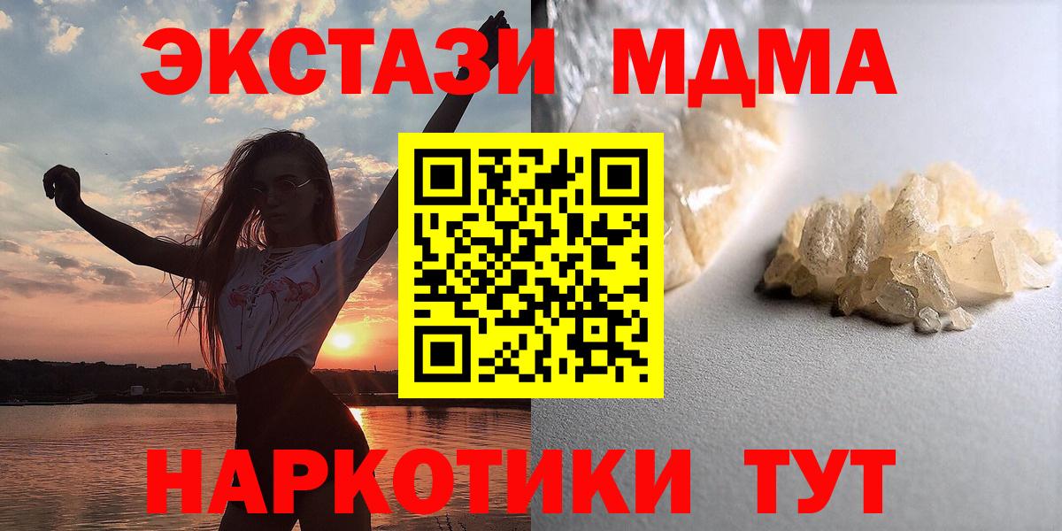 MDMA Molly  МДМА  Соликамск  MDMA кристаллы  Вход с VPN 