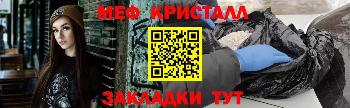 Мефедрон Соликамск