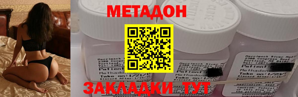 Соликамск  МЕТАДОН VHQ  Вход с VPN 
