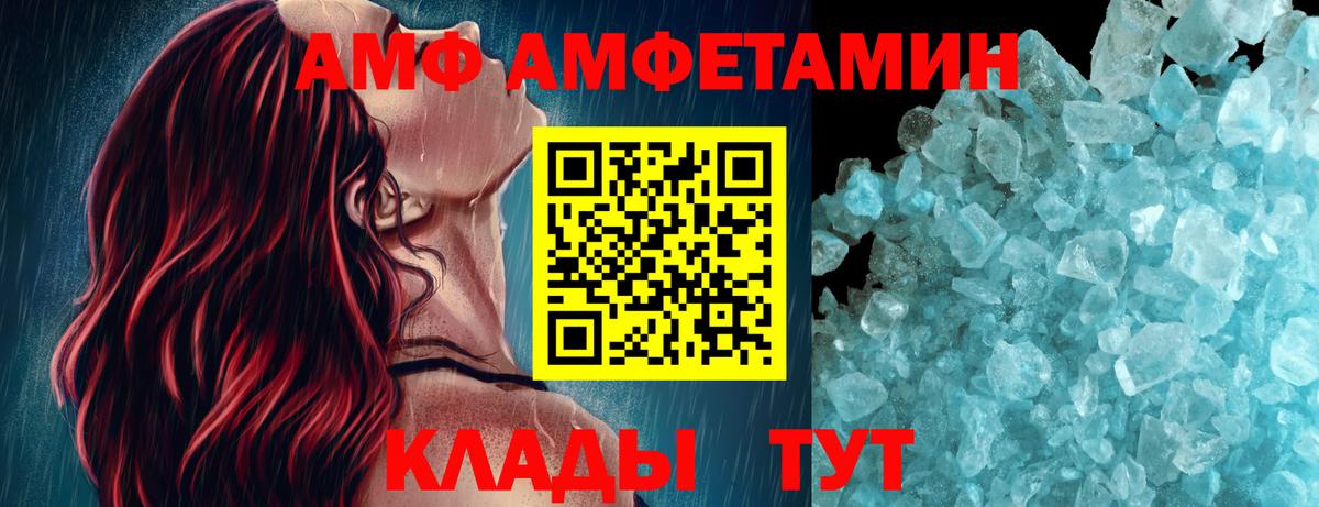МЕТАМФЕТАМИН Декстрометамфетамин 99.9% Соликамск