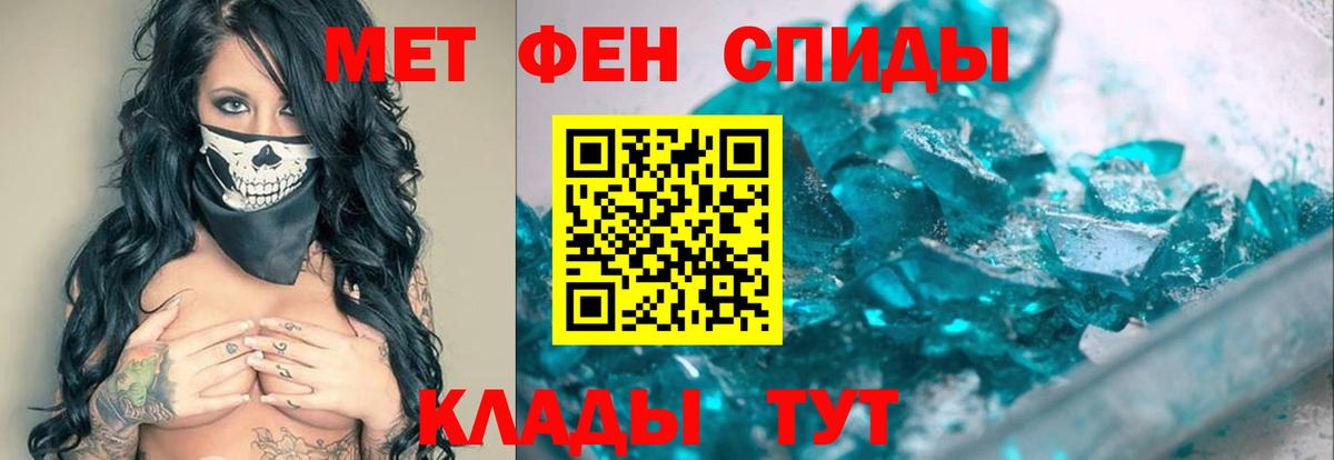 Соликамск  МЕТАМФЕТАМИН  Первитин мет  Вход с VPN  Первитин мет 