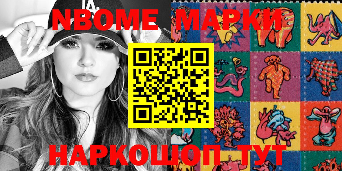 Соликамск  Марки N-bome 1,8мг  Марки NBOMe  Марки N-bome 1,8мг  Вход с VPN 