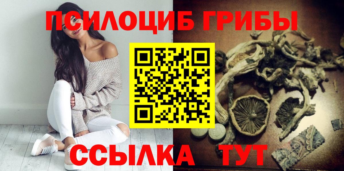 сколько стоит  Вход с VPN  Галлюциногенные грибы мухоморы  Соликамск  Псилоцибиновые грибы мицелий 